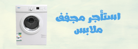 أجهزة الحاسب الالي