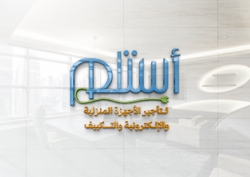 استثمر في استلم